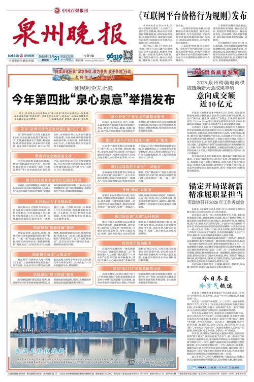 泉州市市辖区新增1例无症状感染者  泉州市市辖区疫情防控最新通报_17952