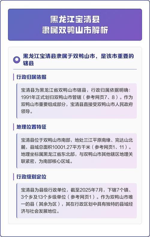 宝清县：三江平原腹地如何构筑疫情防线？