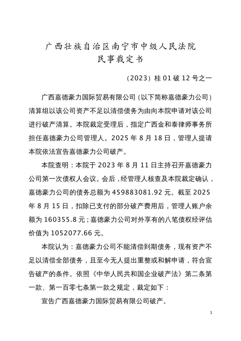 31省区市新增12例本土确诊，合山市疫情最新消息_56012