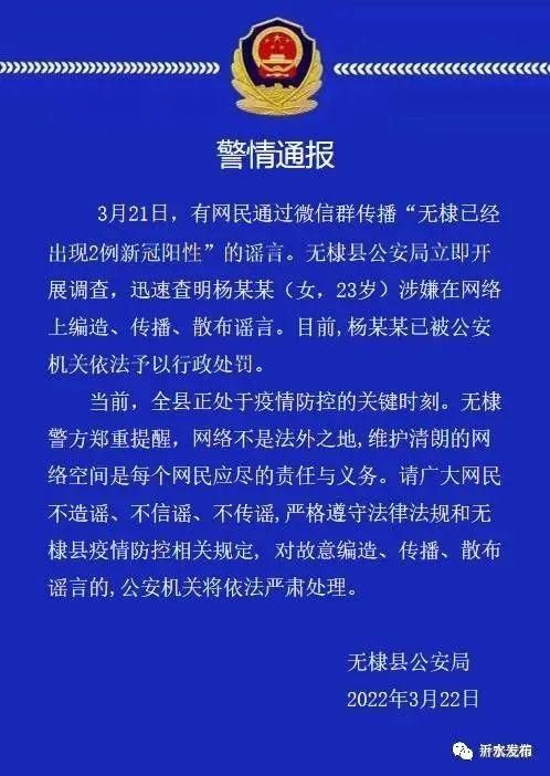 本地确诊+2，无棣通报新增病例情况_53258