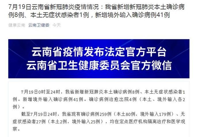 【云霄县新增1例无症状感染者  云霄县疫情防控最新通报_73811】