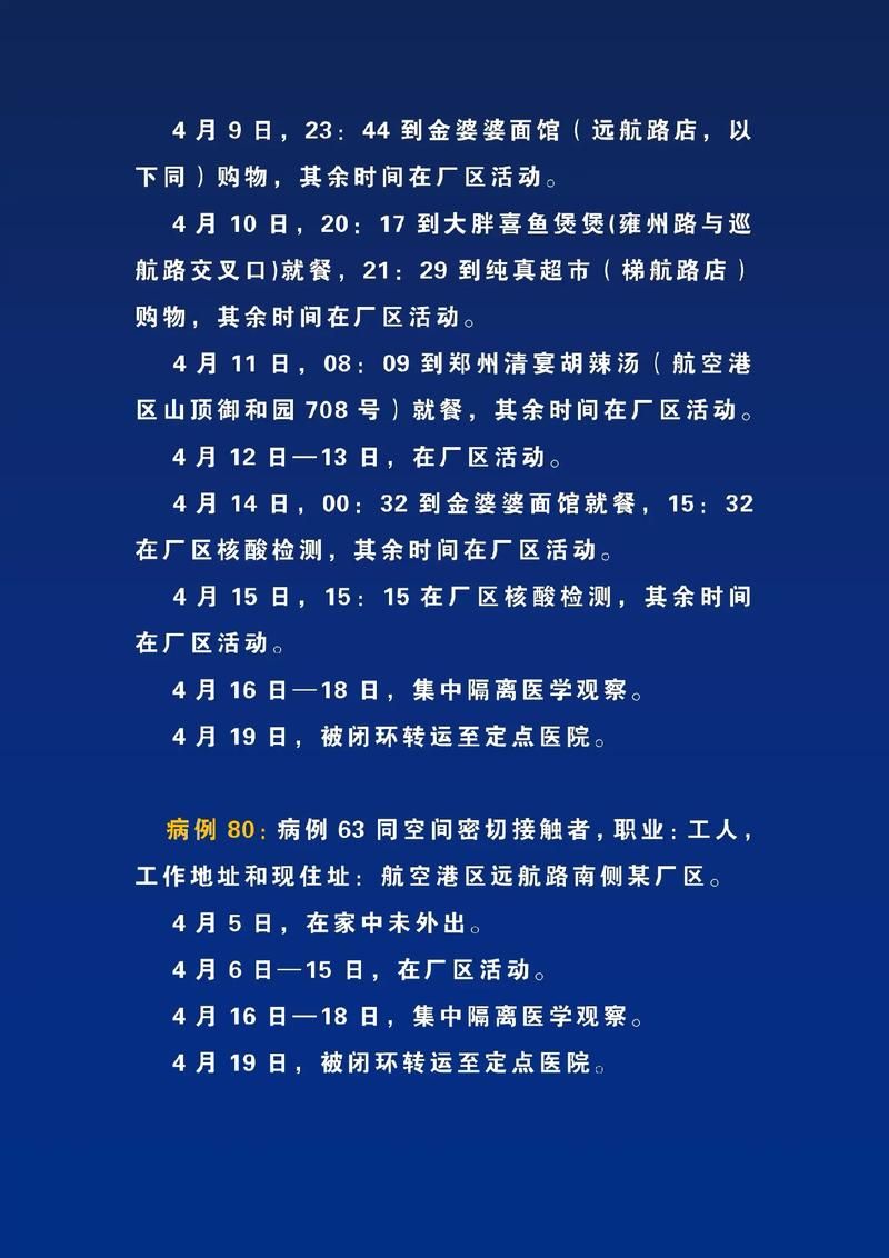 【白山新增1例无症状感染者  白山最新疫情通报】