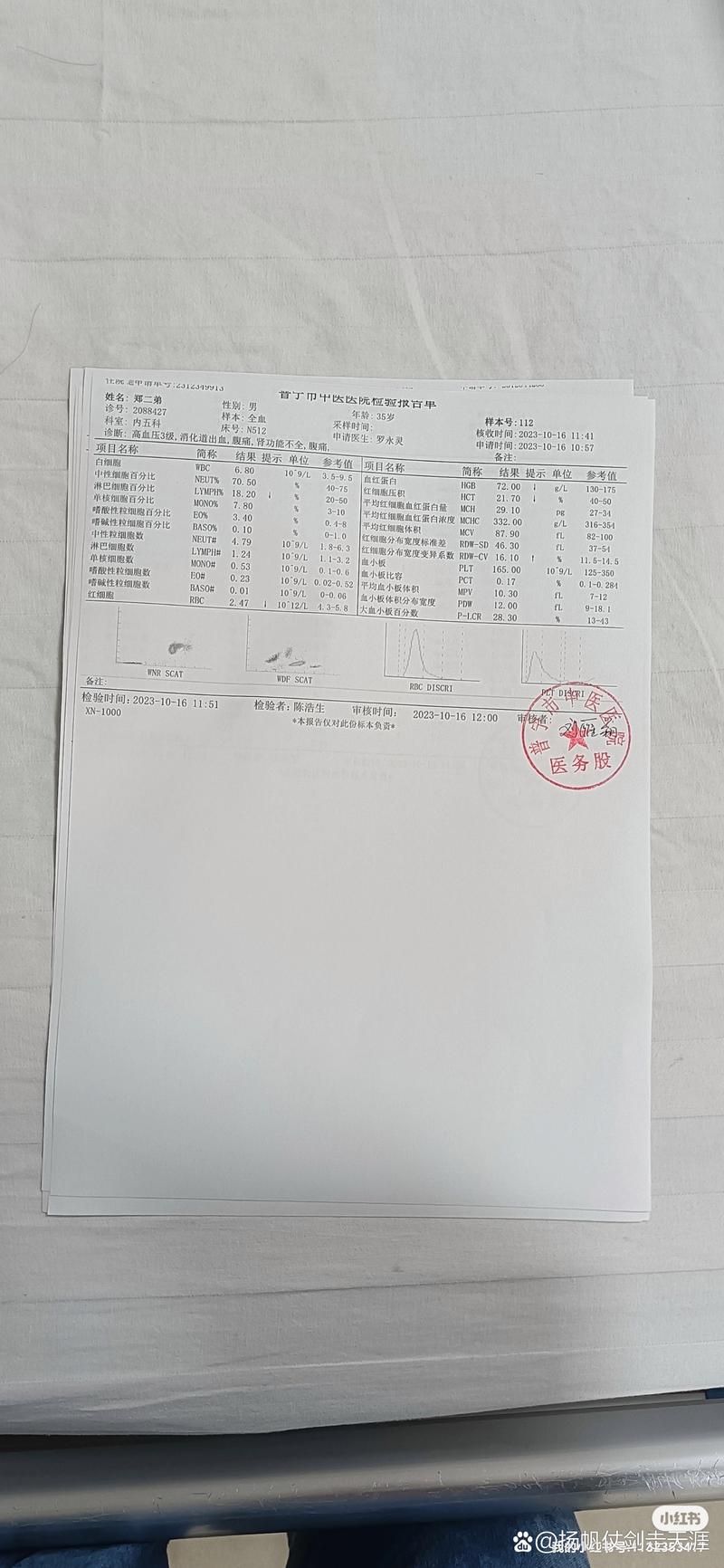 2022年11月18日清远新增确诊病例情况