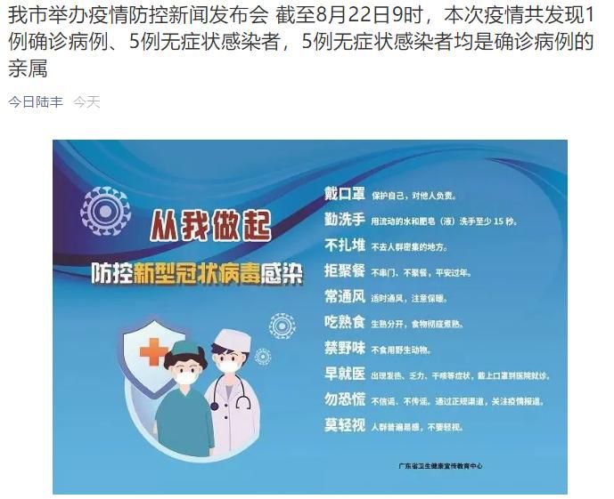 桂林市新增1例无症状感染者  桂林市疫情防控最新通报