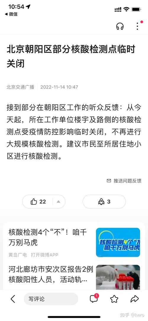 31省区市新增13例本土确诊，鹤岗疫情最新消息