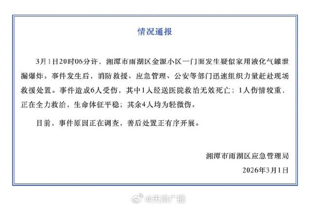 2022年3月29日雨湖区新增确诊病例情况_45577