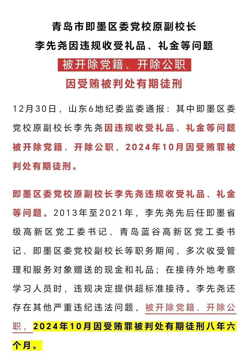 本地确诊+2，即墨通报新增病例情况