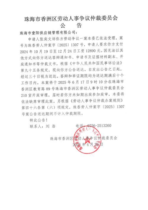 2022年7月13日珠海新增确诊病例情况_79958