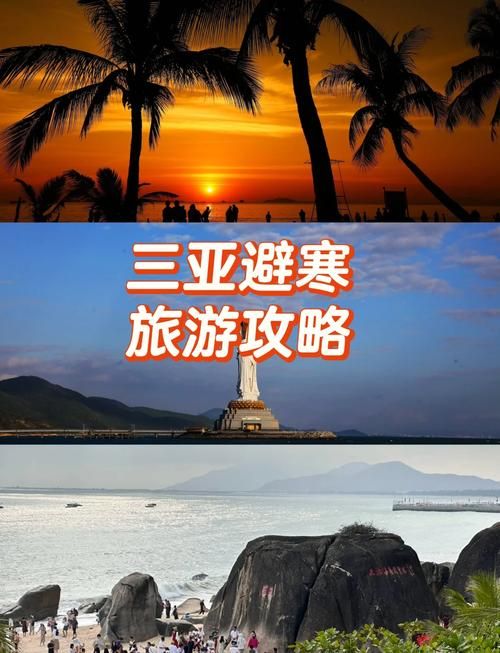 【三亚：热带旅游枢纽的疫情防线与破防时刻】