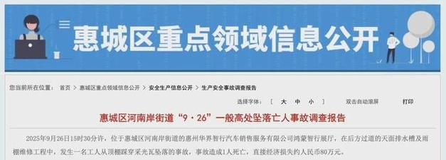 惠州新增1例本土无症状感染者  惠州疫情防控最新通报