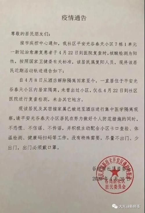 镇巴县新增1例无症状感染者  镇巴县疫情防控最新通报_40925