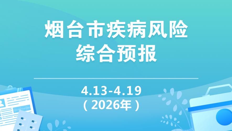 烟台市新增1例无症状感染者  烟台市疫情防控最新通报_19161