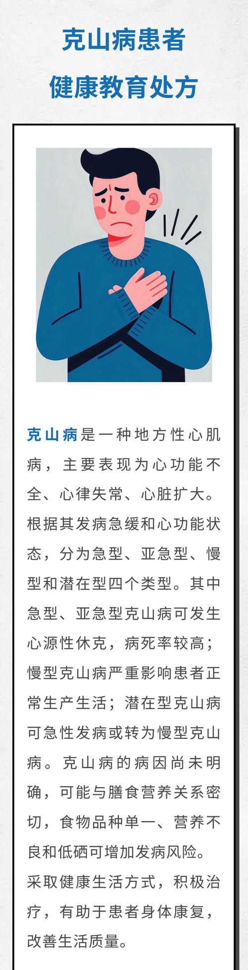 克山新增1例无症状感染者  克山疫情防控最新通报_38729