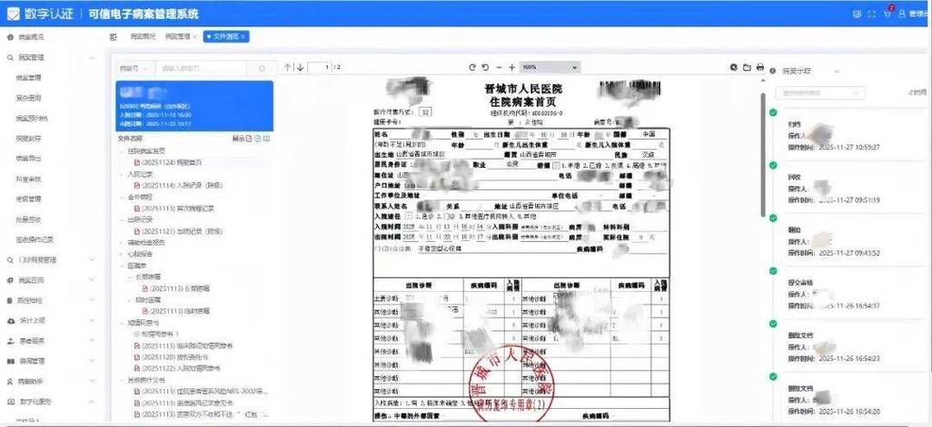 2022年11月25日晋城新增确诊病例情况_78798