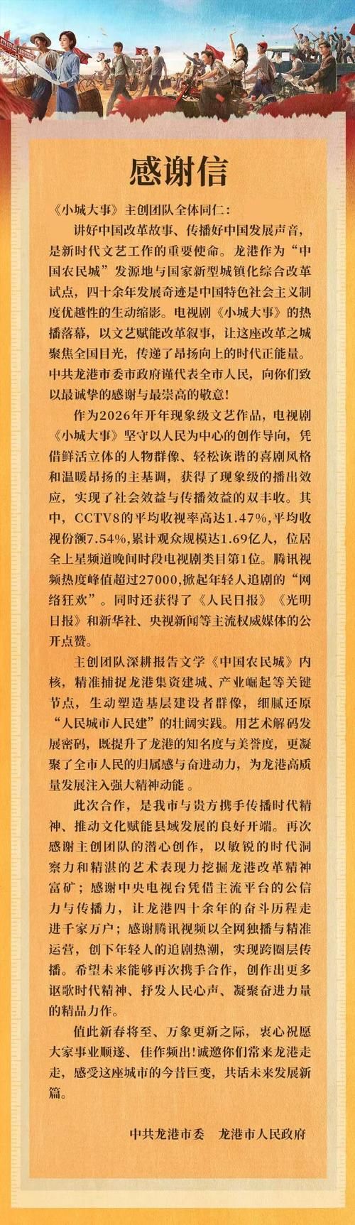 【31省区市新增12例本土确诊，龙港区疫情最新消息_67694】