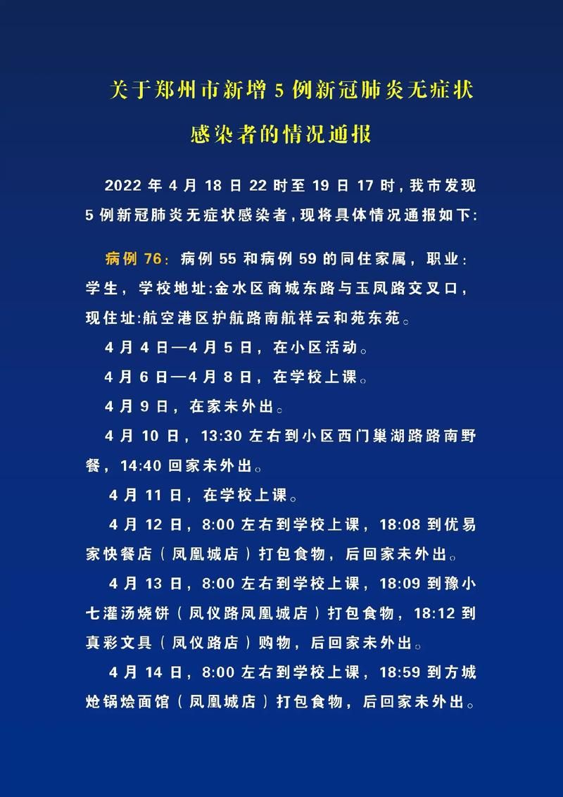 景德镇市新增1例无症状感染者  景德镇市疫情防控最新通报