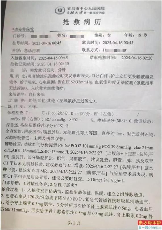 2022年4月11日宜昌新增确诊病例情况_63584