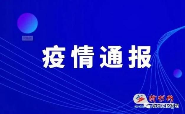 宁武新增1例无症状感染者  宁武县疫情防控最新通报