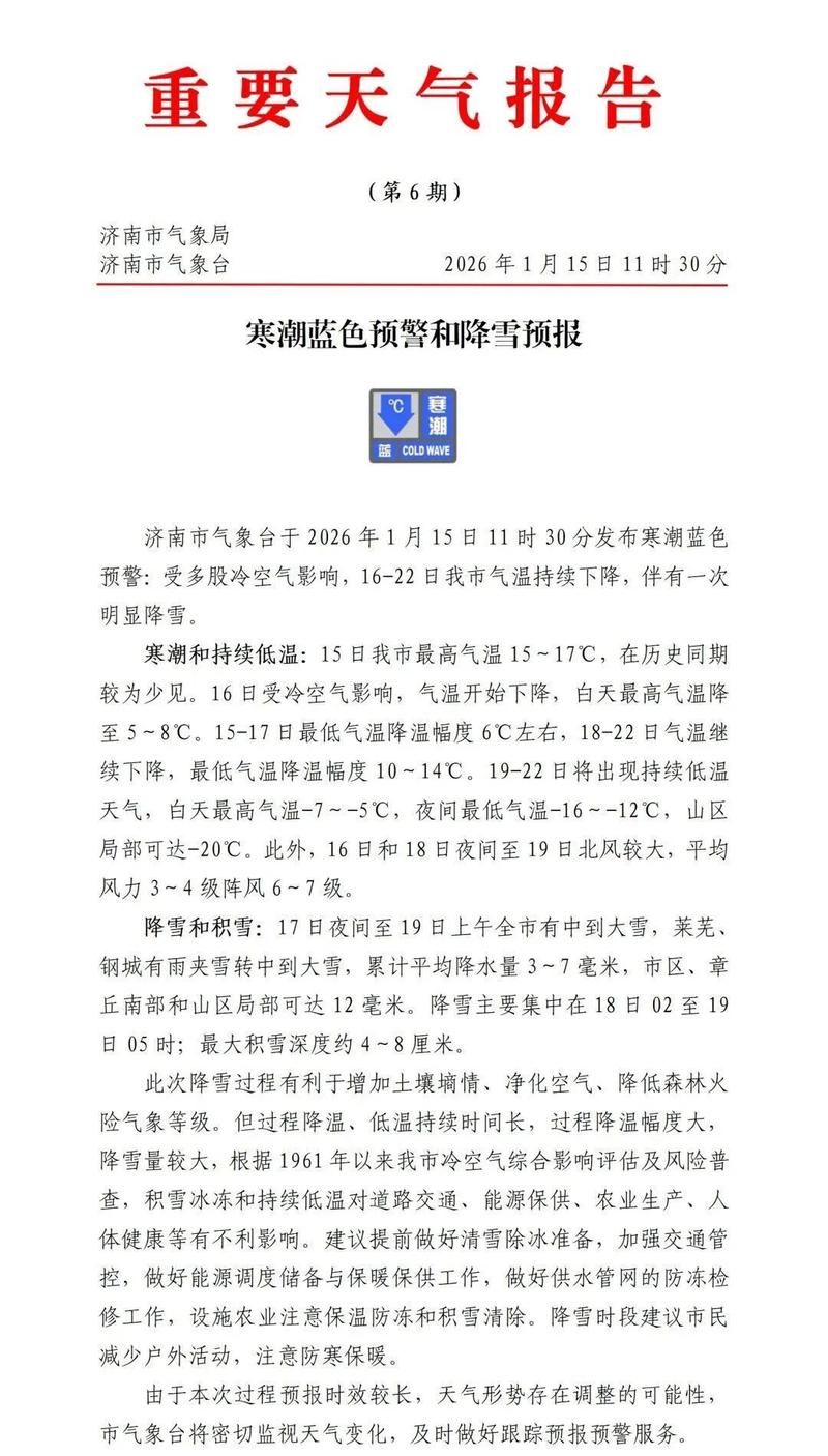 31省区市新增12例本土确诊，象山区疫情最新消息_79090