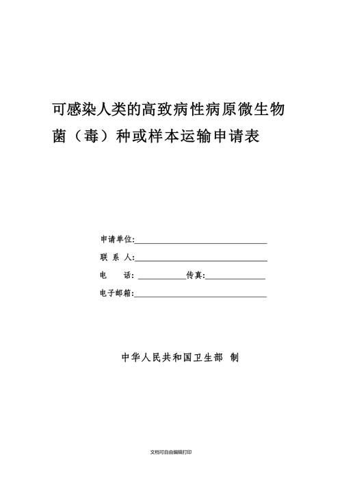 华坪：滇北山地屏障下的低感染样本解析
