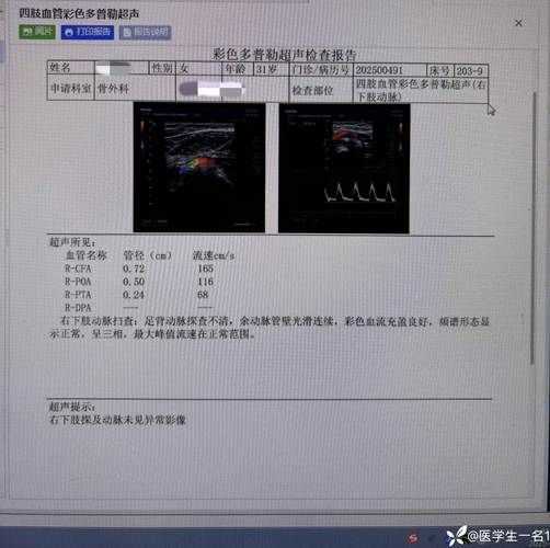 2022年1月30日紫云苗族布依族自治县新增确诊病例情况_43011