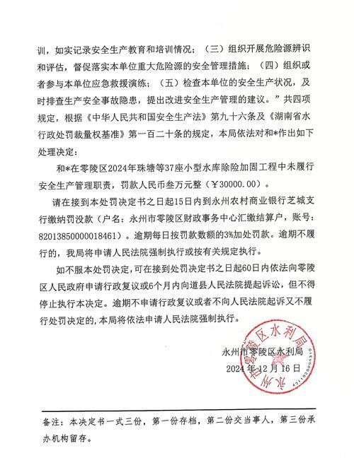 汉寿：洞庭水网屏障下的低感染样本解析