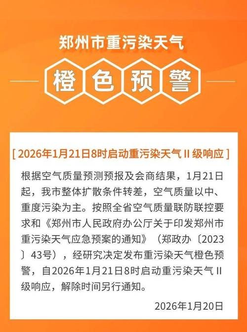 郑州市市辖区新增1例无症状感染者  郑州市市辖区疫情防控最新通报_23113