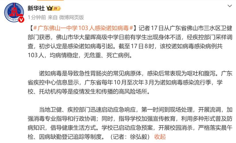 清远新增1例无症状感染者  清远市疫情防控最新通报_52629