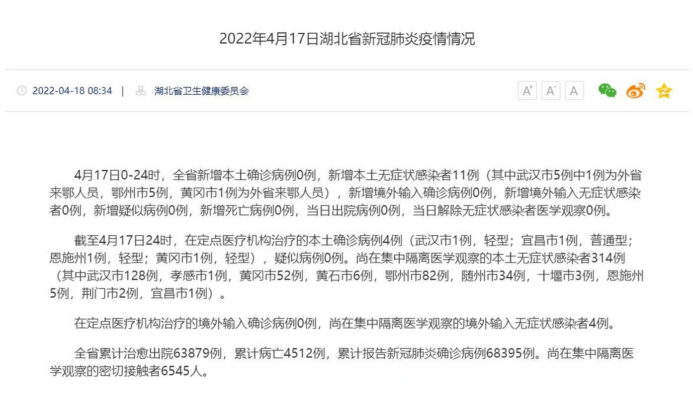 2022年4月27日云和县新增确诊病例情况