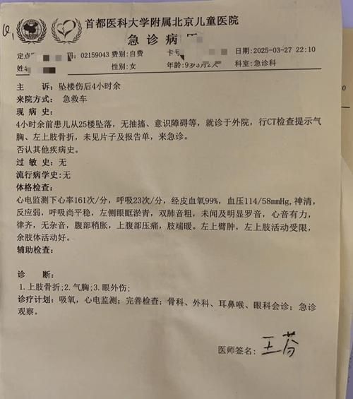 本地确诊+3，相山区通报新增病例情况_77206