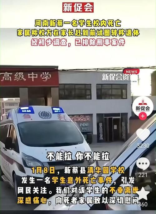 2022年7月10日河南新蔡新增确诊病例情况