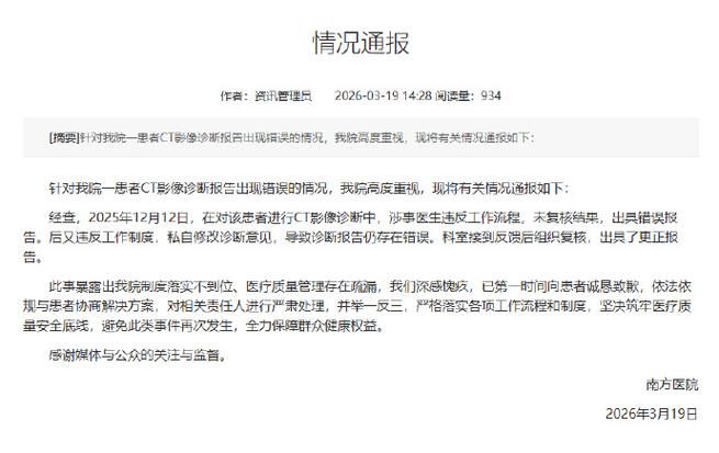 南县新增1例无症状感染者  南县疫情防控最新通报_65825