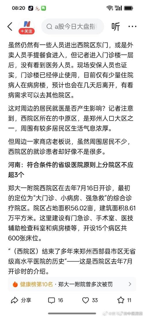 31省区市新增12例本土确诊，平舆县疫情最新消息_75564