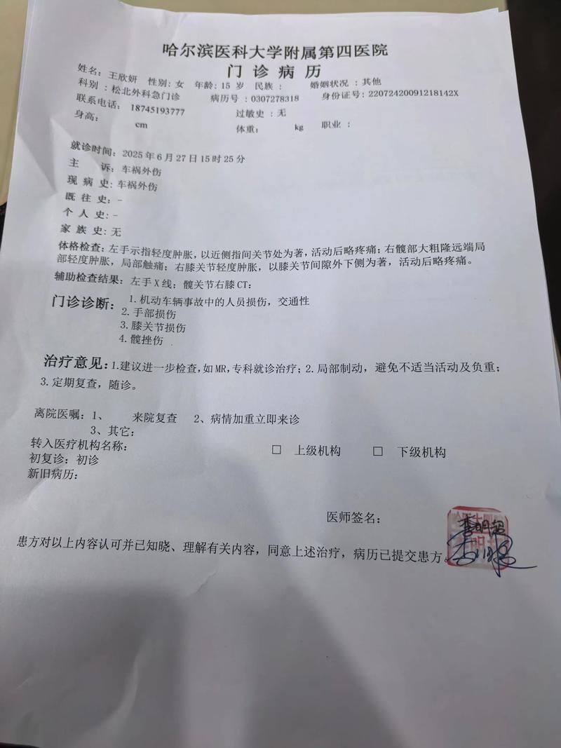 2022年1月26日固安县新增确诊病例情况