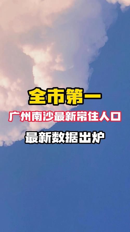 2022年1月15日南沙新增确诊情况