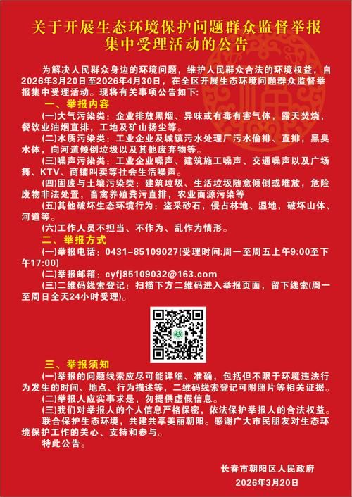 朝阳新增1例社会面筛查感染者  朝阳区疫情防控工作最新通报