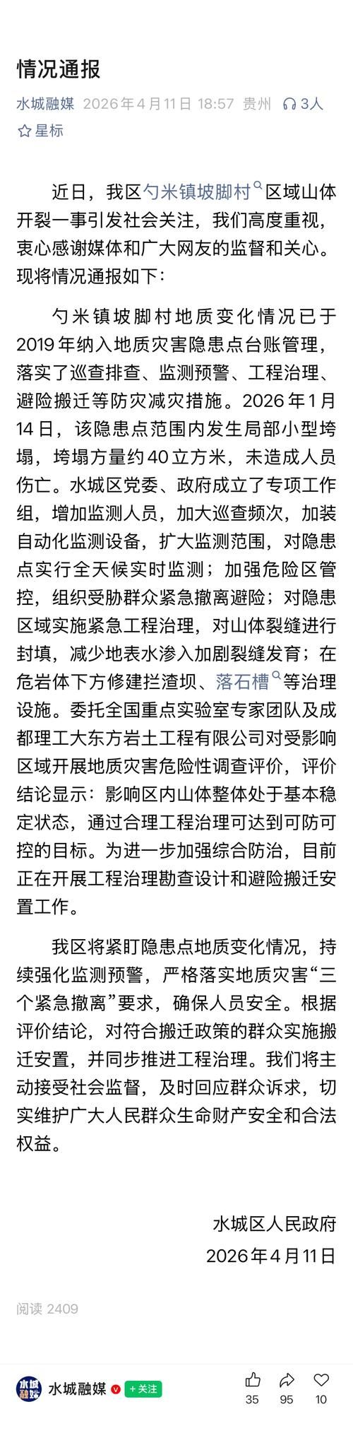 九寨沟新增1例无症状感染者  九寨沟县疫情防控最新通报_45704