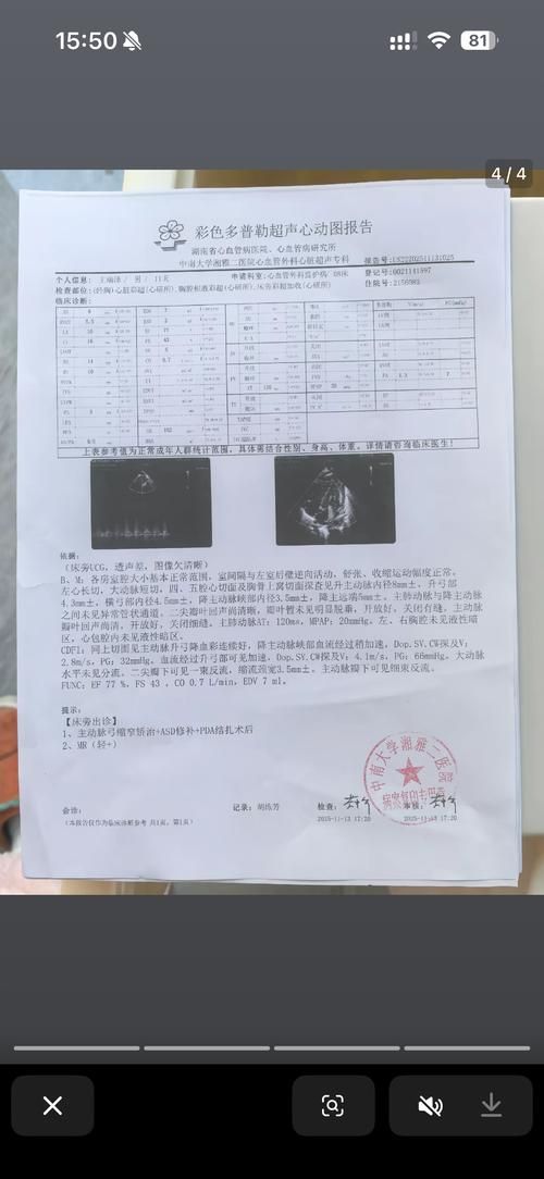 2022年8月15日察雅县新增确诊病例情况_51434