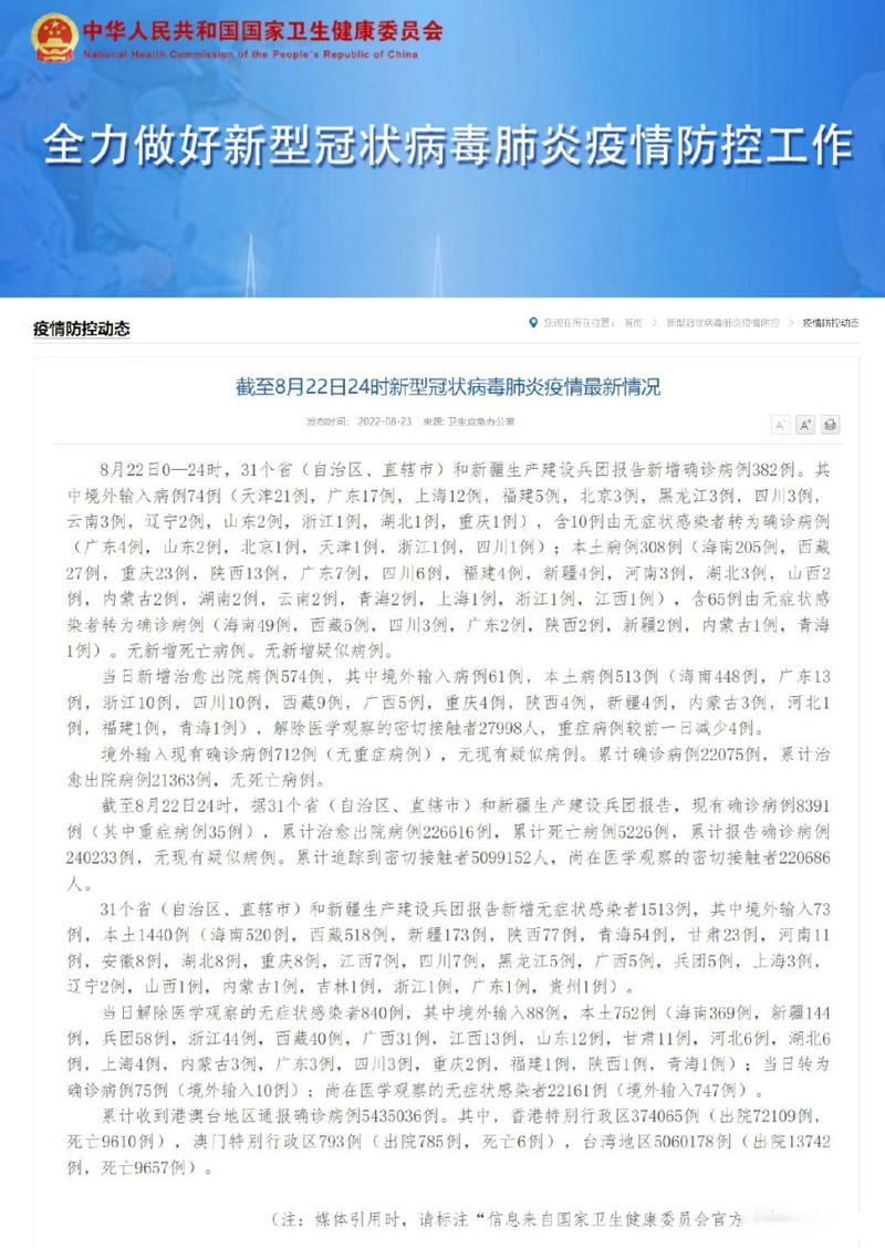 巴中市市辖区新增1例无症状感染者  巴中市市辖区疫情防控最新通报_1440