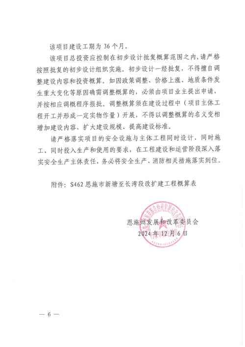 2022年9月12日恩施新增确诊病例情况_67717