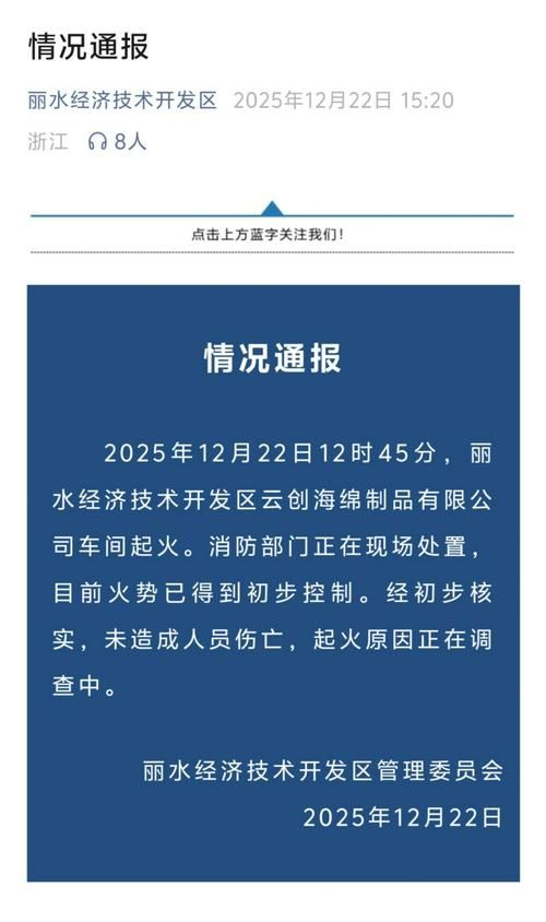 2022年4月9日丽水市新增确诊病例情况_19516