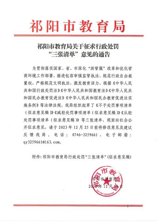 本地确诊+3，祁阳通报新增病例情况