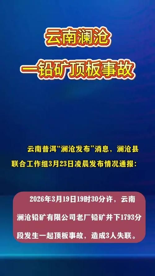 澜沧新增1例无症状感染者  澜沧县疫情防控最新通报_34099