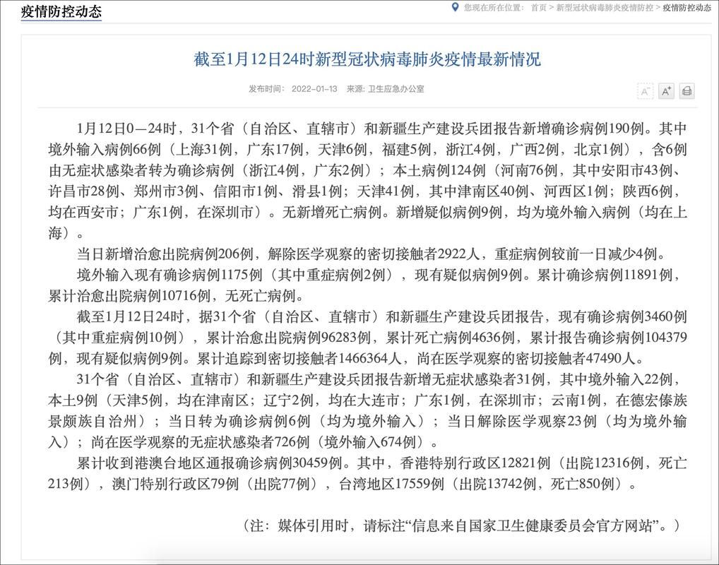31省新增本土12例(31省新增确诊41例)，盱眙县突发聚集疫情！