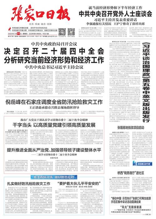 2022年11月23日张家口市新增确诊病例情况_54949