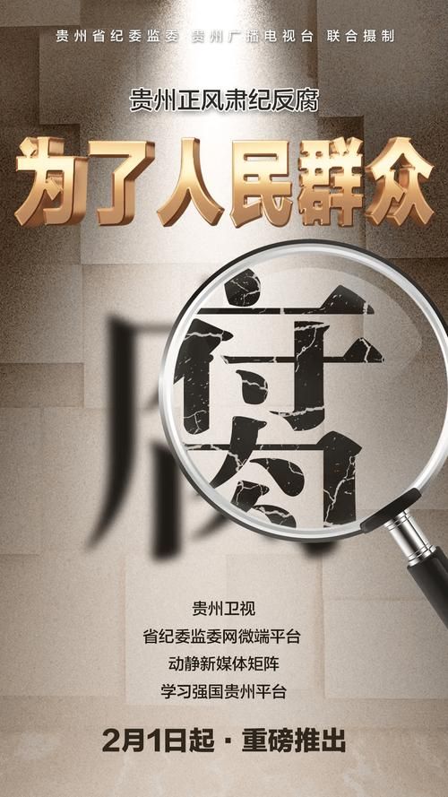 【正安疫情观察：黔北山城屏障下的防控逻辑】