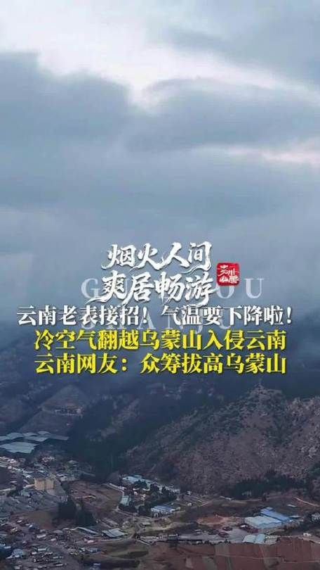 金沙县疫情观察：乌蒙山区的防控突围与地理屏障