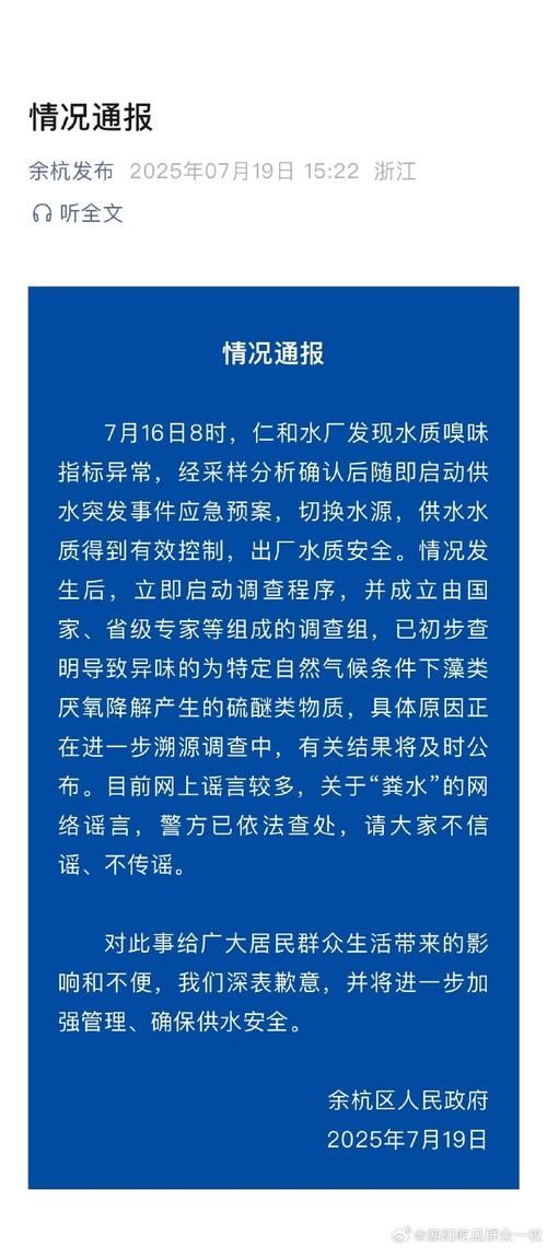 【本地确诊+3，明水通报新增病例情况】