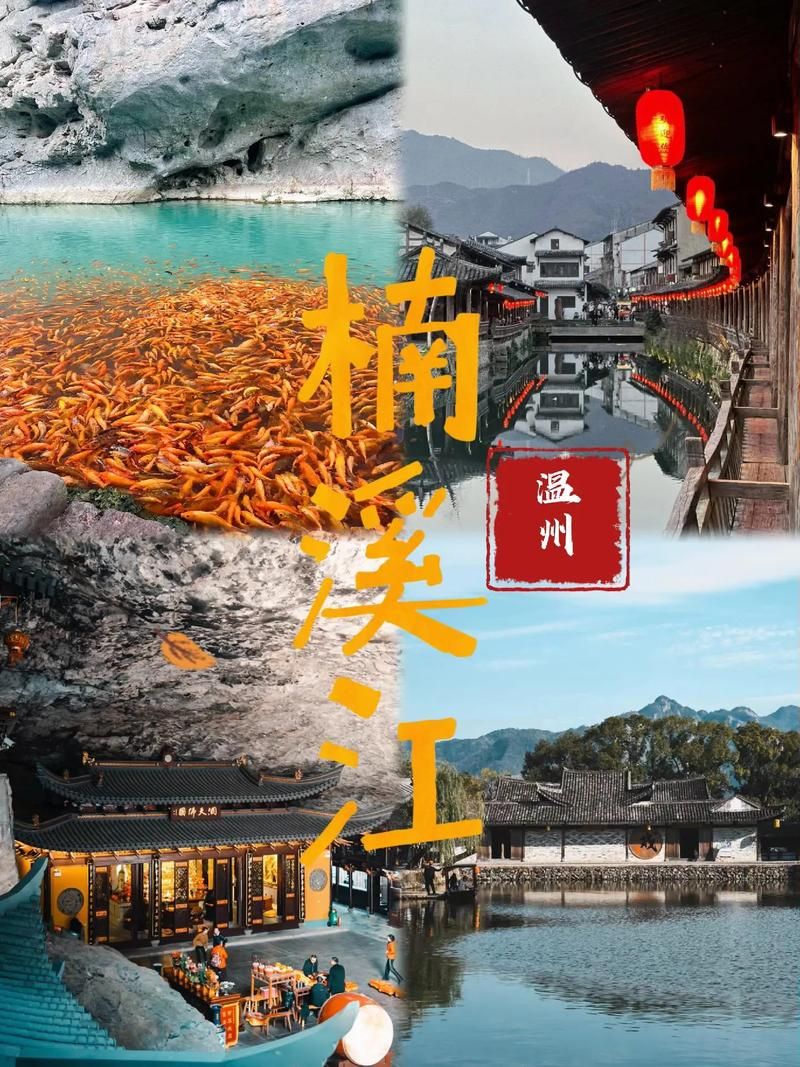 永嘉县：楠溪江畔的零感染坚守与地理屏障