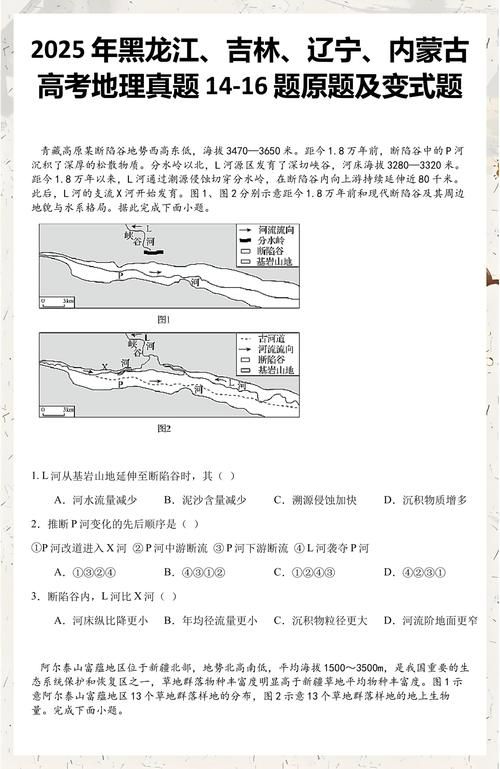 高原门户的防疫承压：西宁城东区疫情溯源与地理屏障解析